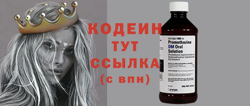 Codein Purple Drank  где купить наркоту  Зверево 