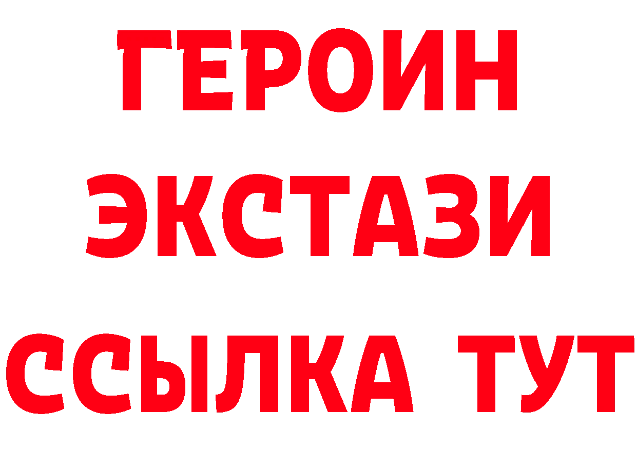 Героин белый tor это мега Зверево